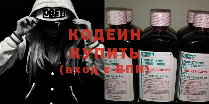 Кодеин Purple Drank  mega ссылки  Будённовск 