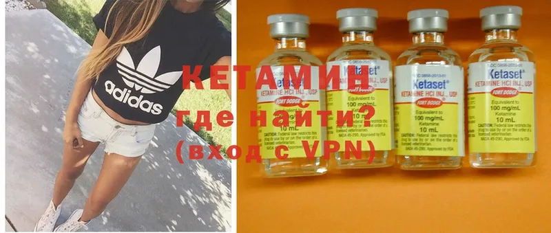 Кетамин ketamine  Будённовск 