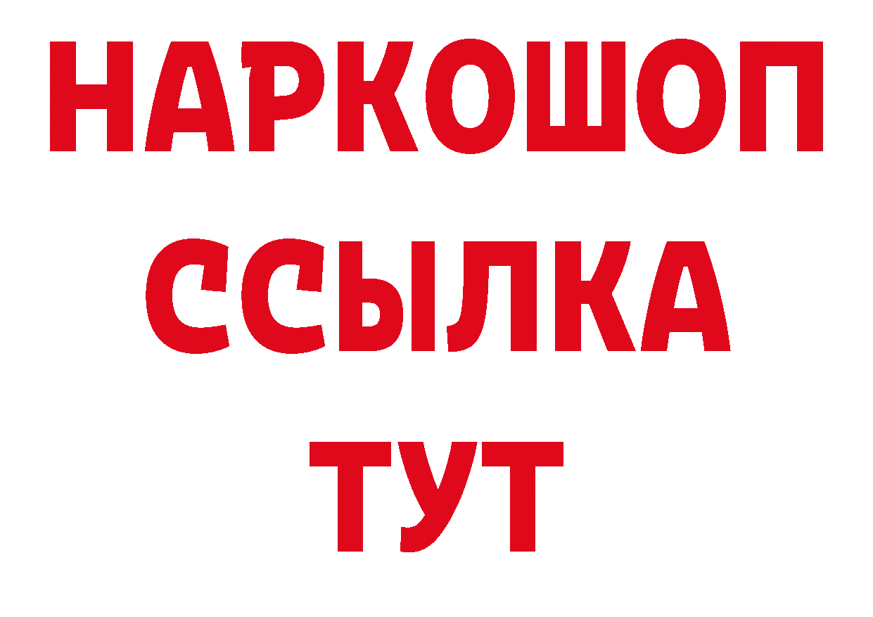 ГЕРОИН белый зеркало дарк нет гидра Будённовск