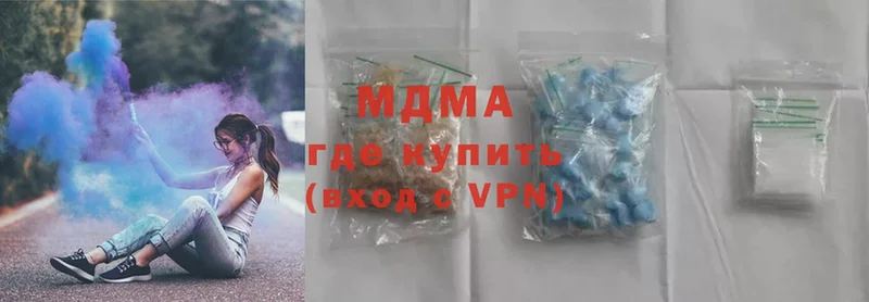 MDMA кристаллы  цена наркотик  hydra как зайти  Будённовск 